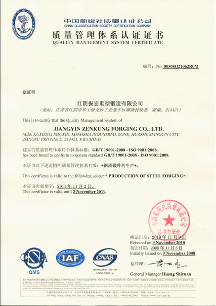 Κίνα JIANGSU HUI XUAN NEW ENERGY EQUIPMENT CO.,LTD Πιστοποιήσεις